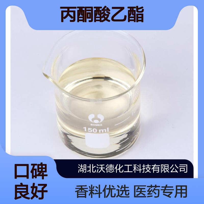 丙酮酸乙酯617-35-6用于医药、农药、香精香料合成