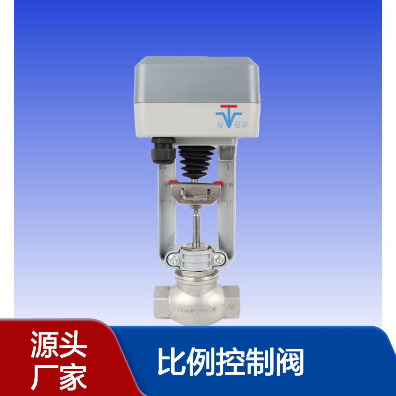 电动调节阀V5011S2S0015霍尼韦尔honeywell比例控制阀模拟量