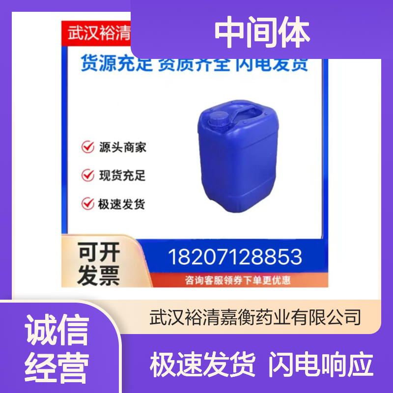 裕清嘉衡药业 198964-46-4 C29H40Br2 优级品中间体 现货充足