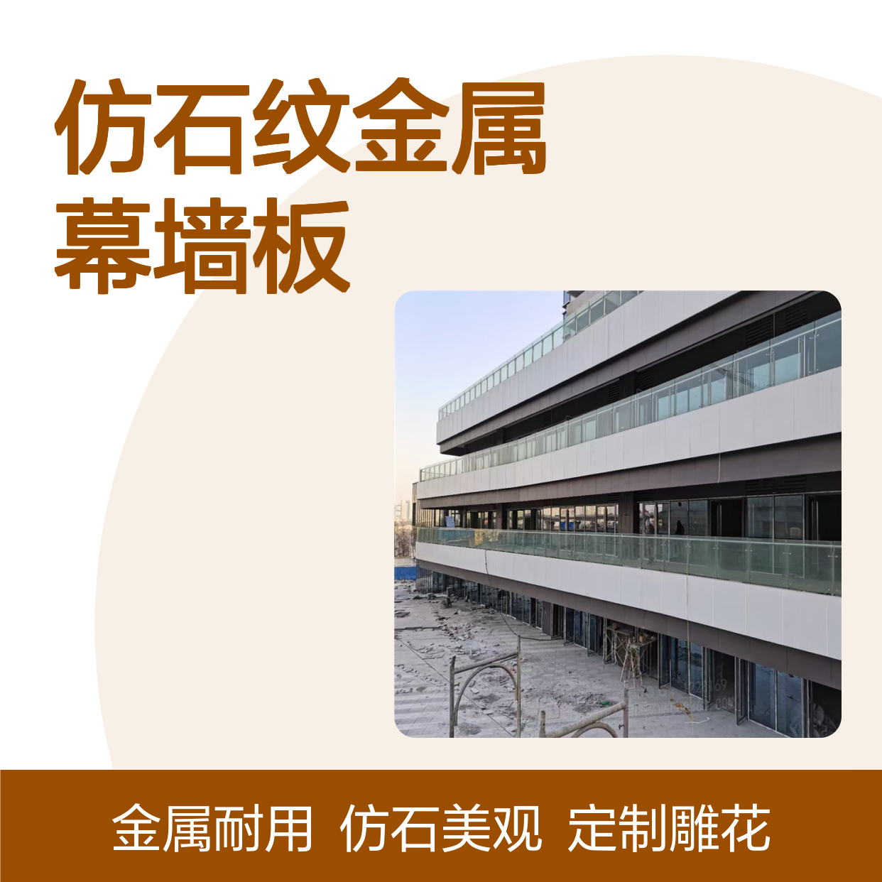 宏铝墙板仿石纹金属幕墙板定制雕花铝板室内外装饰