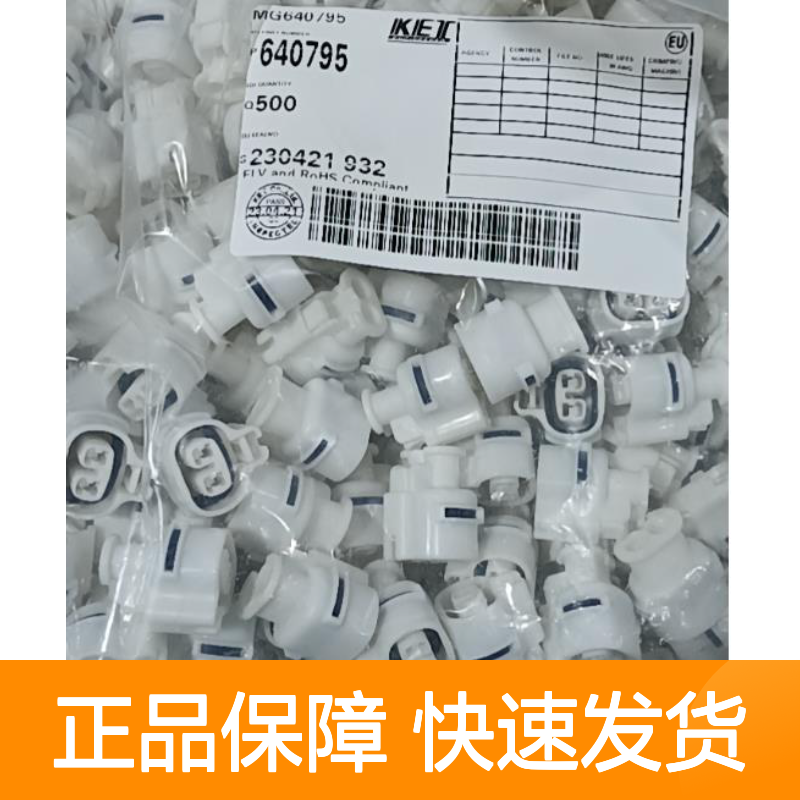 KET 胶壳MG610327 原装正品 现货直发 连接器附件优选