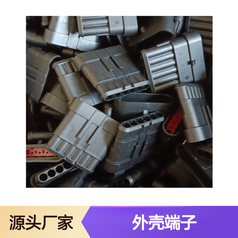 TE外壳端子接插件368373-1 原装正品 连接器附件 稳定可靠