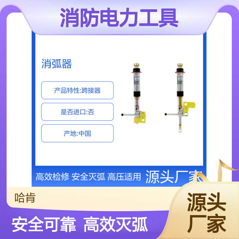 型号USBS-27-2-PS 消弧器 美国 Utility 消防电力工具