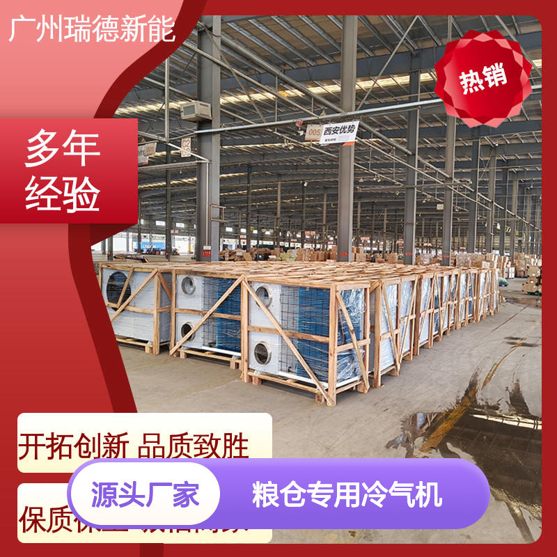 粮仓专用冷气机 高效节能可定制 选材优质 现货速发
