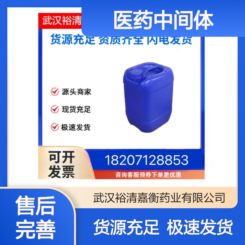 3-甲基苯硼酸频呐醇酯CAS:253342-48-2白色粉末98,医药中间体
