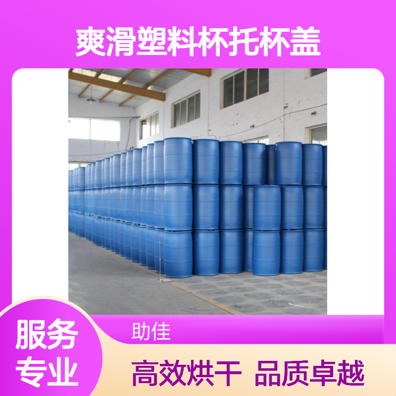 爽滑塑料杯托杯盖硅油无油印好烘干不油腻选赛矢牌
