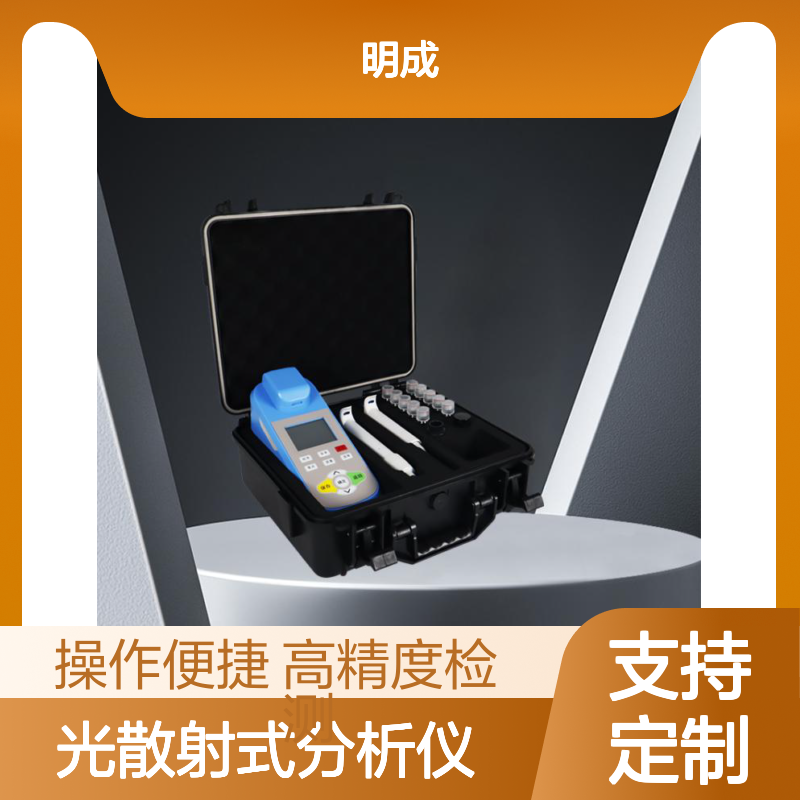便携浊度检测仪 实验室光散射式分析仪 高精度污水NTU快速测定仪