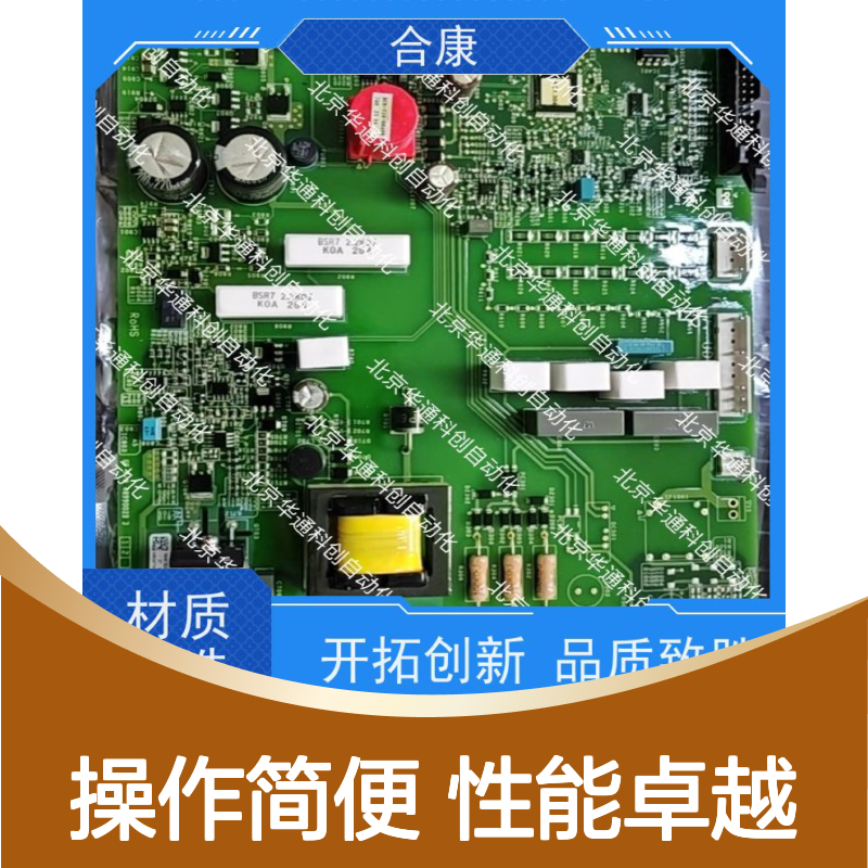 合康606.JG0002.02智能家居模块 型号HK606 环保材质 防潮耐高温