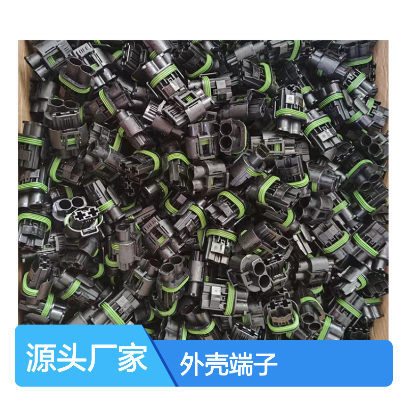 TE外壳端子接插件 1743065-2连接器 原装正品 稳定耐用