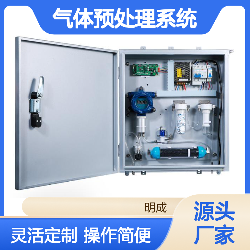 LB-3000H气体预处理系统 可同时监测1-6种气体浓度