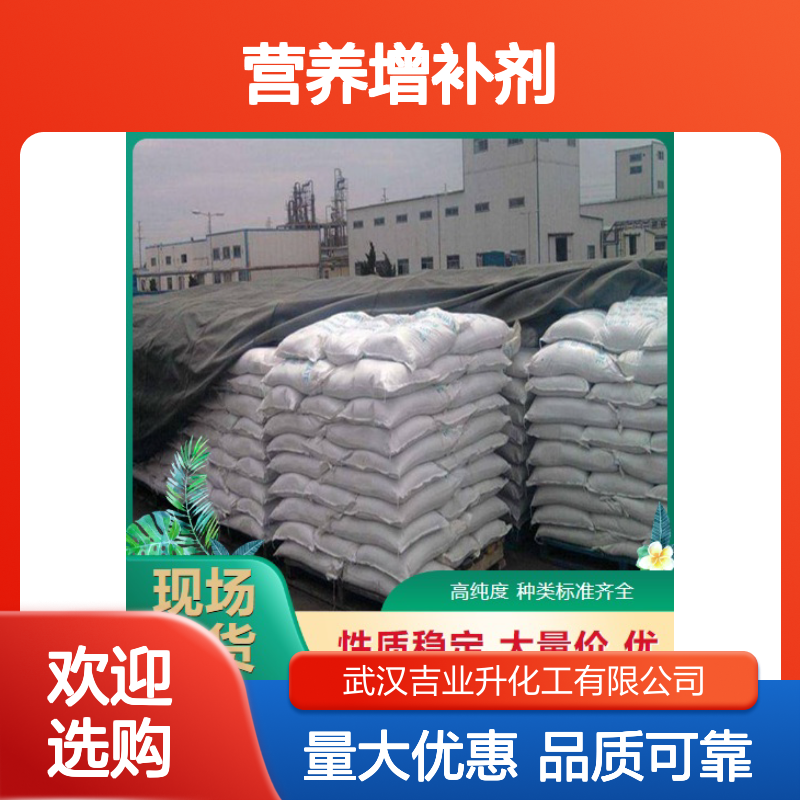 精选品牌 72-19-5 L-苏氨酸 白色粉末 食品强化剂 98% 营养增补剂