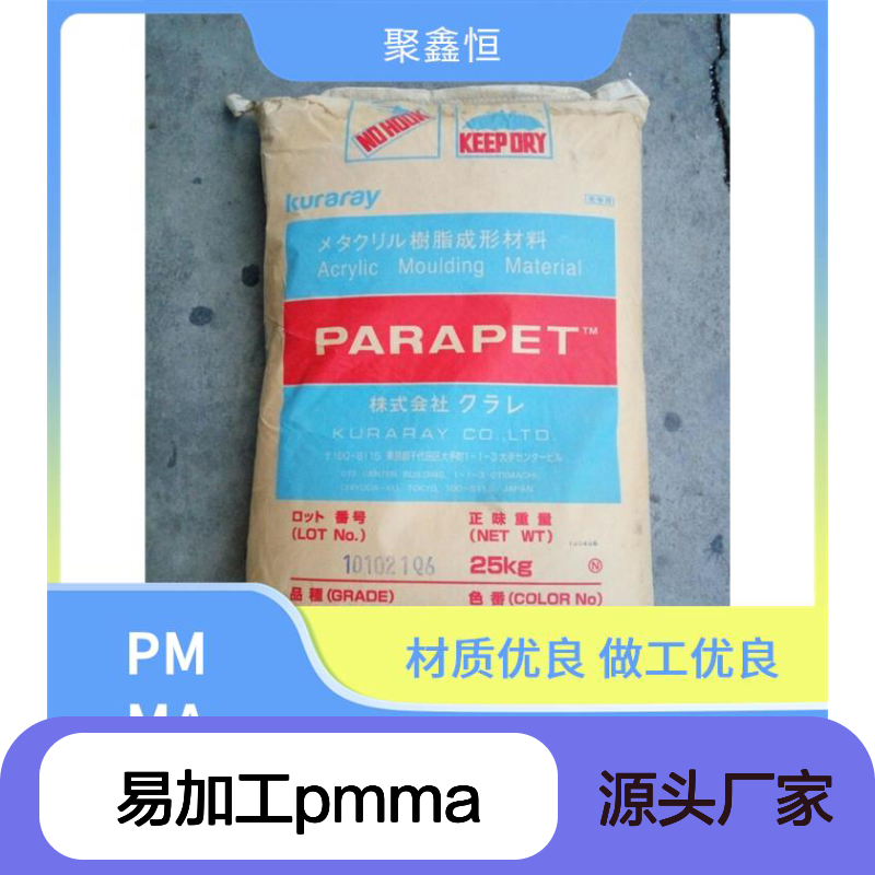 奇美PMMA CM-207 易加工 高透光 抗老化强 耐磨耐用