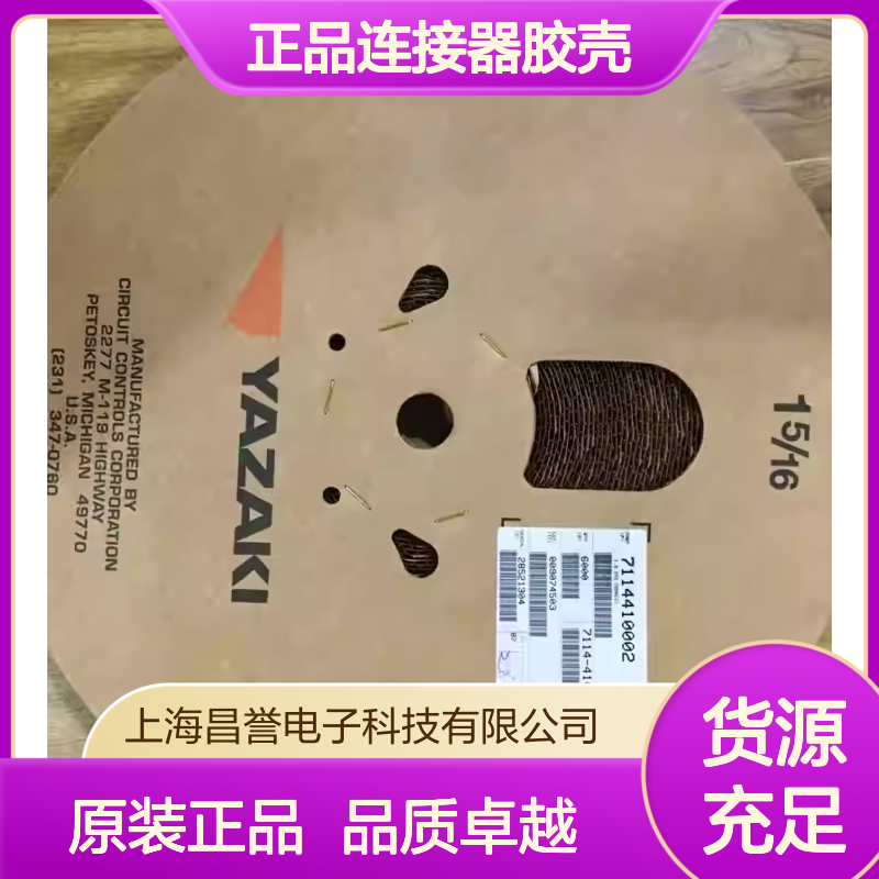7282-8395-40 YAZAKI矢崎原装正品连接器胶壳