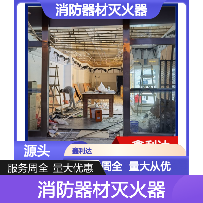消防器材灭火器 消防报建消防验收设备可定制