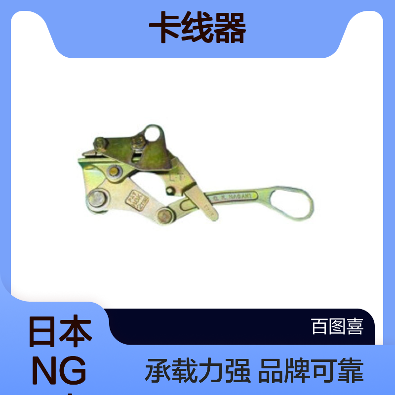 NAGAKI 卡线器 2TON-W 2吨钢绞线 NGK 钢索用 RICKY-2 3TON-L N-1500