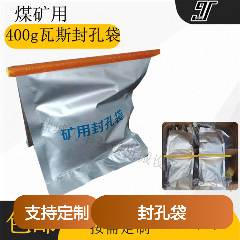 矿用300g封孔袋 马丽散材质瓦斯封孔 膨胀性大