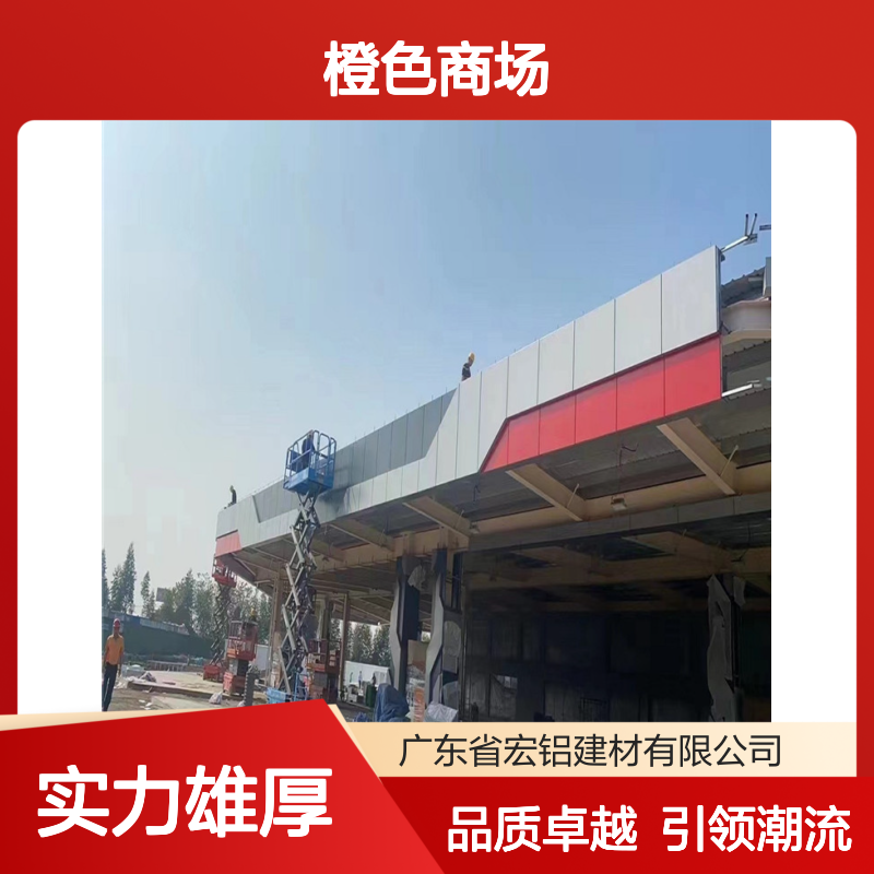橙色商场璀璨开业，引领时尚消费新风尚 规格 烤漆