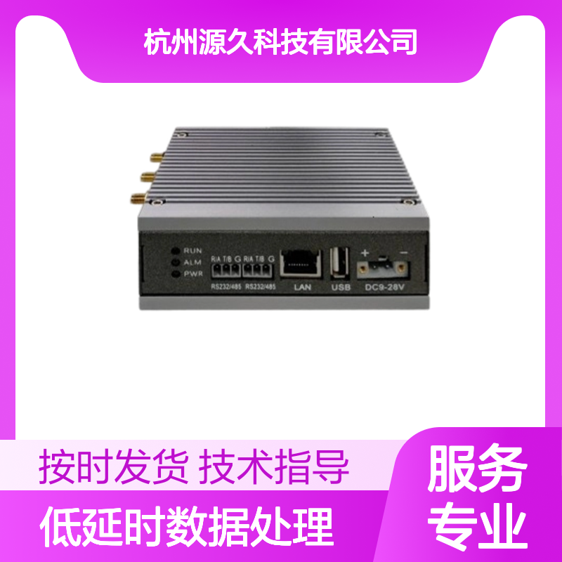 源久边缘解析模块YJ-ERG200 适配性强低延时数据处理免云端依赖