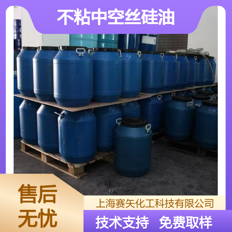 不粘中空丝硅油 爽滑性佳 提升牙刷丝光泽度 免费取样试用