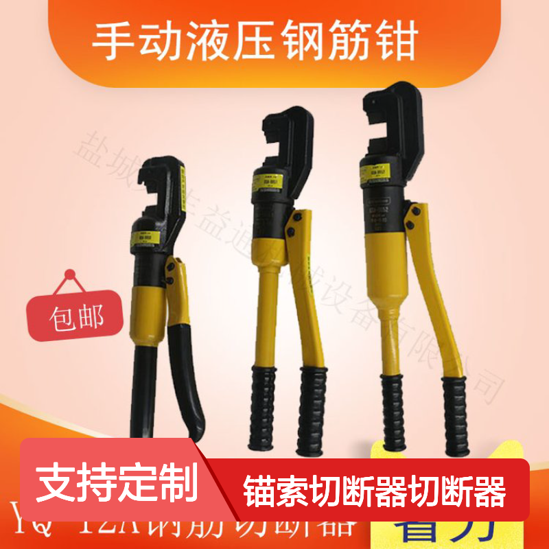 MSQ锚索切断器 液压驱动高效剪切 多功能用 无需电源