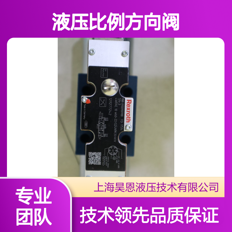 供应力士乐R901363566液压比例方向阀 4WREE10E3-50-2X/G24K31/F1V