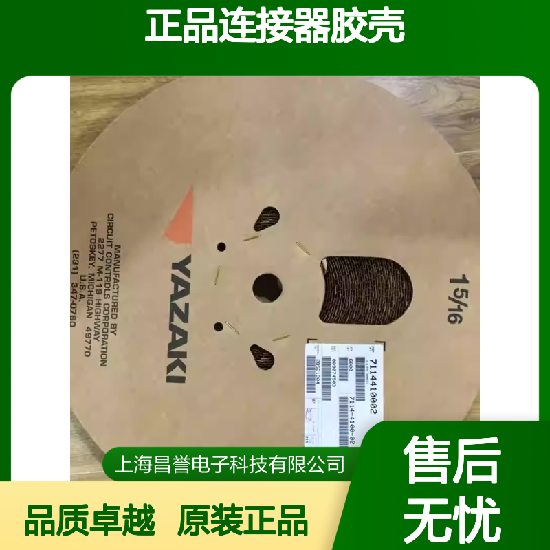 7157-3561-80 YAZAKI矢崎原装正品连接器胶壳