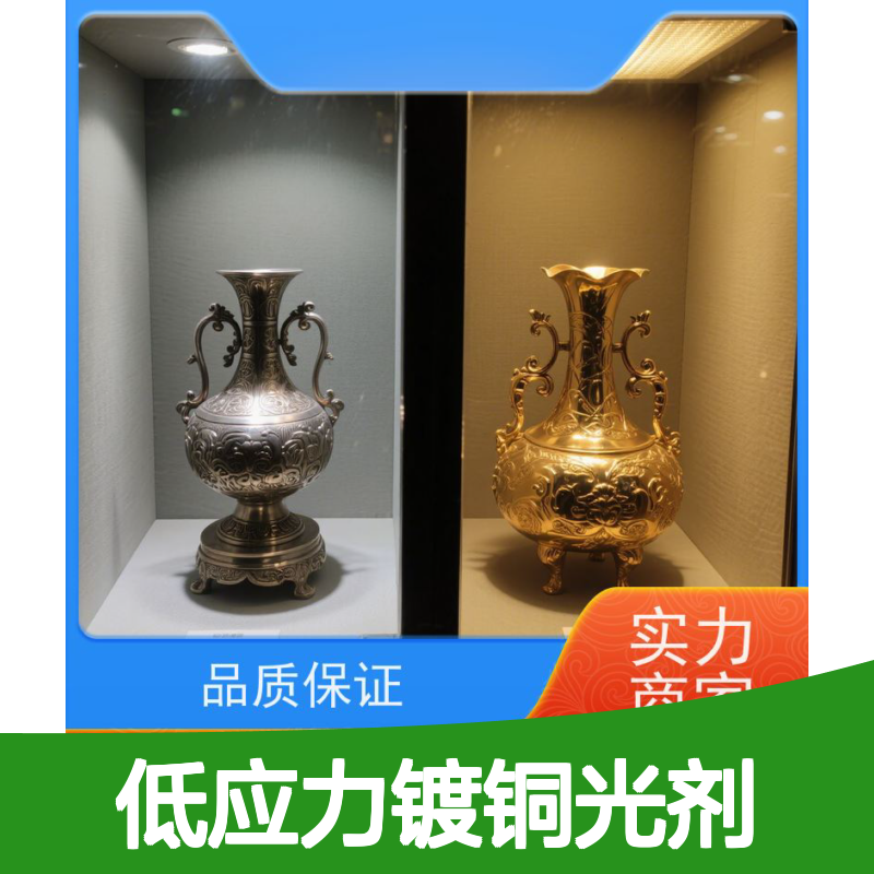 低应力镀铜光剂 高精密PCB工艺专用 镜面效果 走位超强
