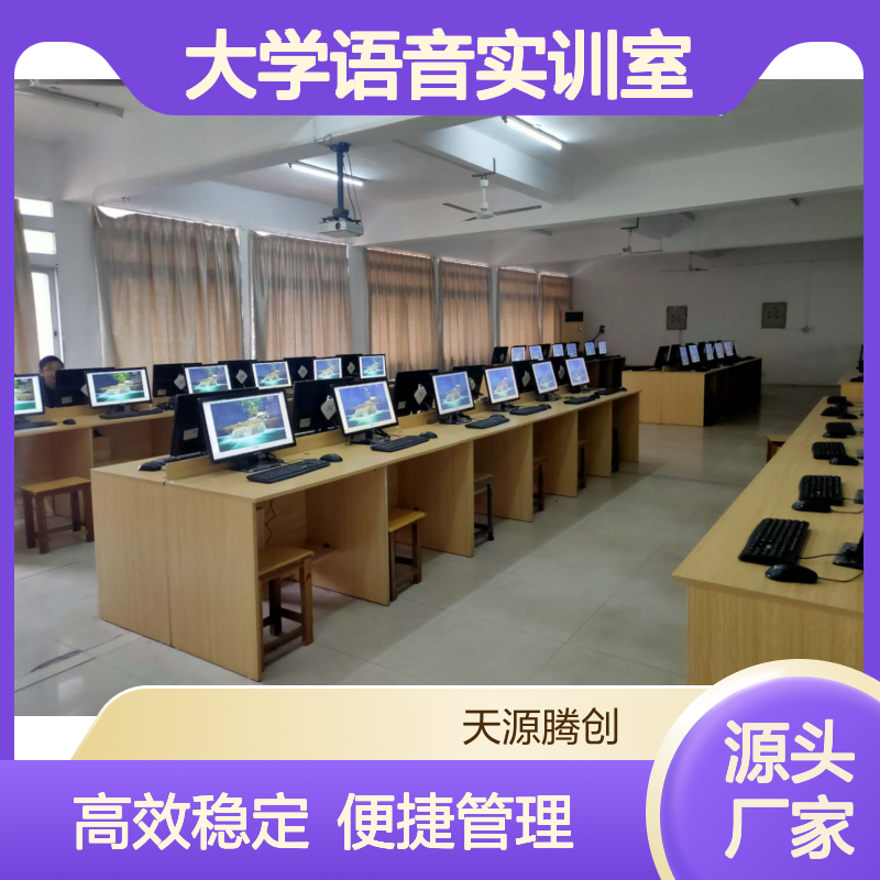 大学语音实训室 vdi云桌面软件 x86架构瘦客户机