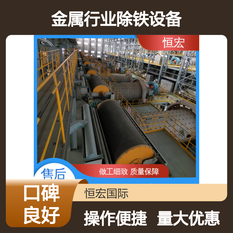 恒宏机械 多辊型干式磁选机 金属除铁 磁性可调选金矿设备