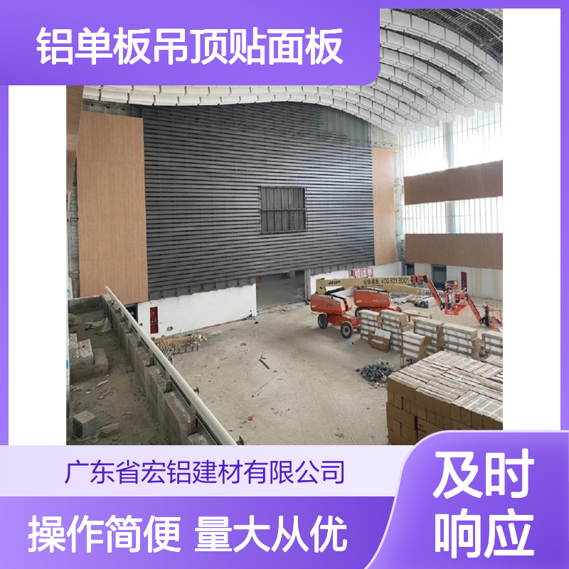 仿木纹铝单板吊顶贴面板 室内外装饰 防火防潮工程优选