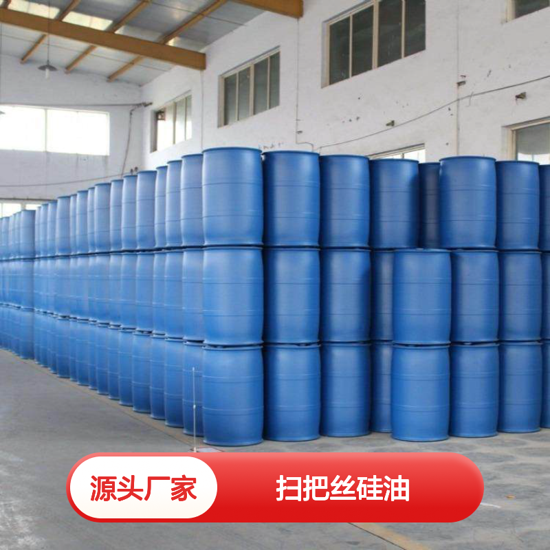 赛矢扫把丝硅油 不粘没油斑 托盒适用 专业技术支持