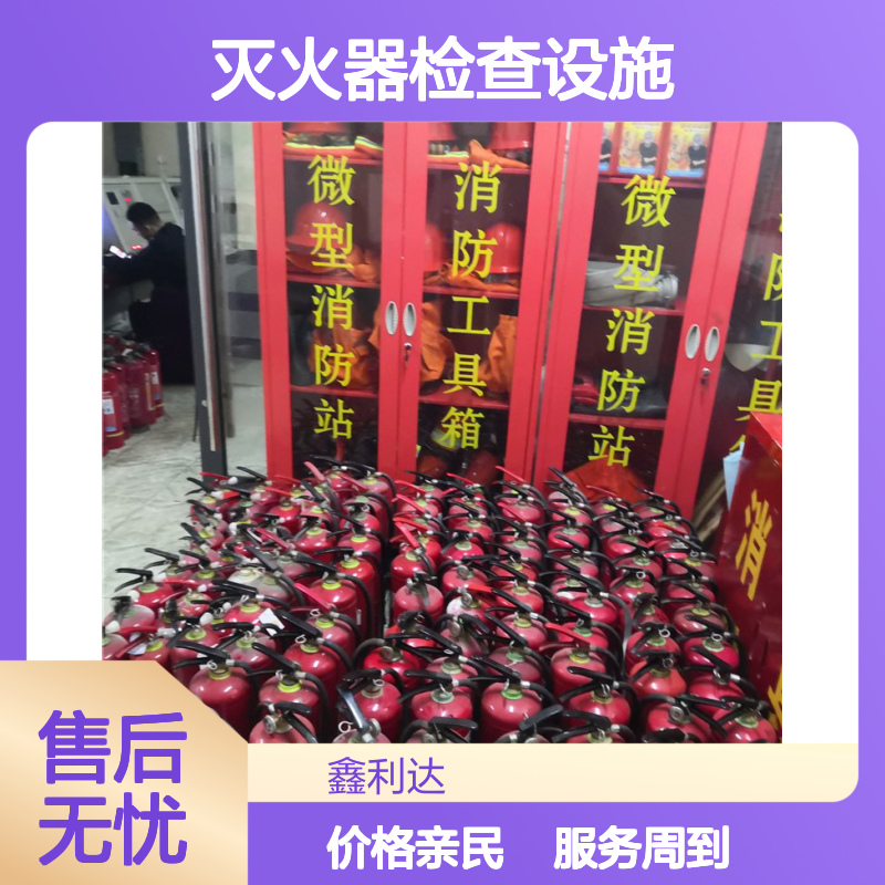 加压检测 灭火器检查设施维保 年检充压换粉服务