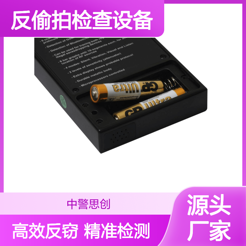 乌克兰进口Protect 1207i防窃听反偷拍检查设备
