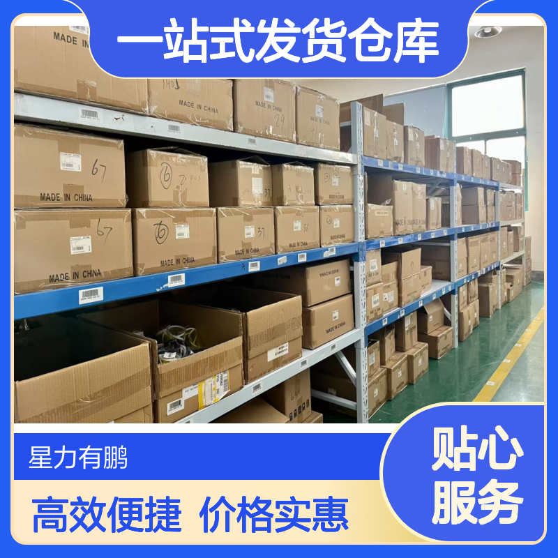 电商仓储、托管、代发货，直播快手一站式发货仓库