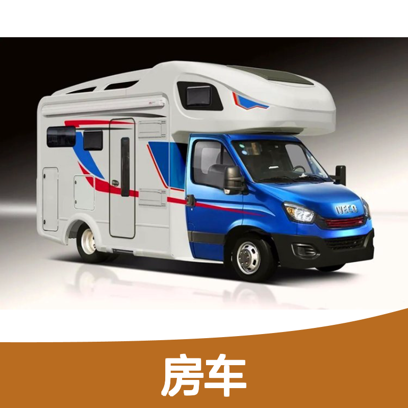 舜宇依维柯欧胜C型房车 定制版5995*2550*3150