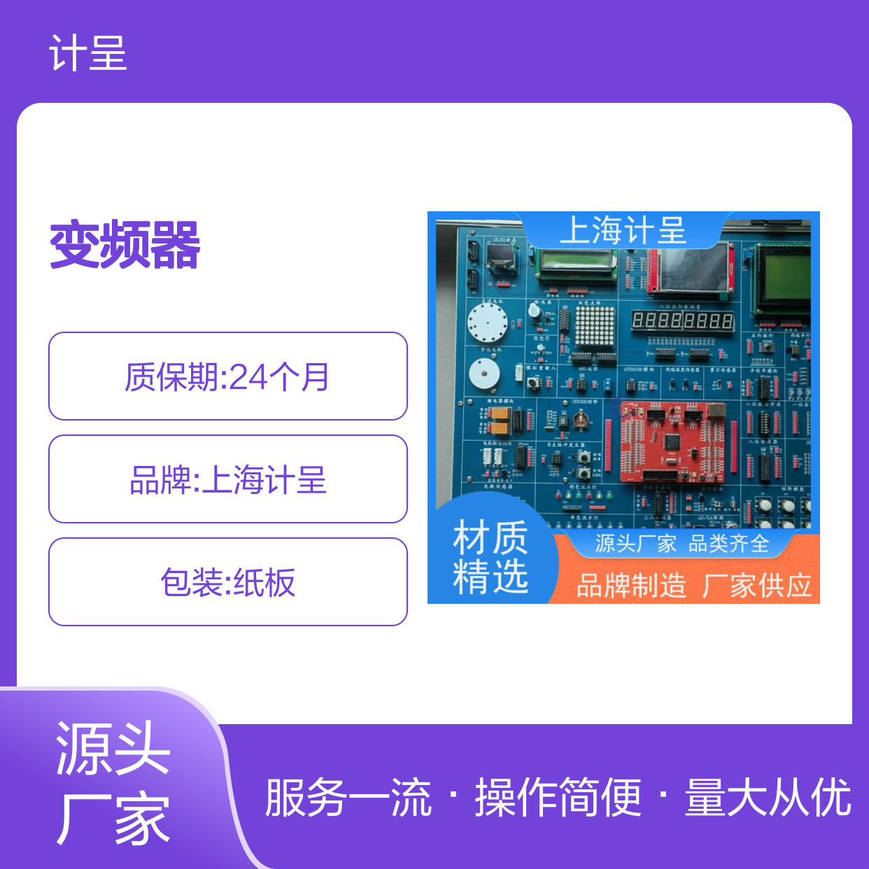 计呈教学设备电工电子PLC变频器调速实训台 编程控制
