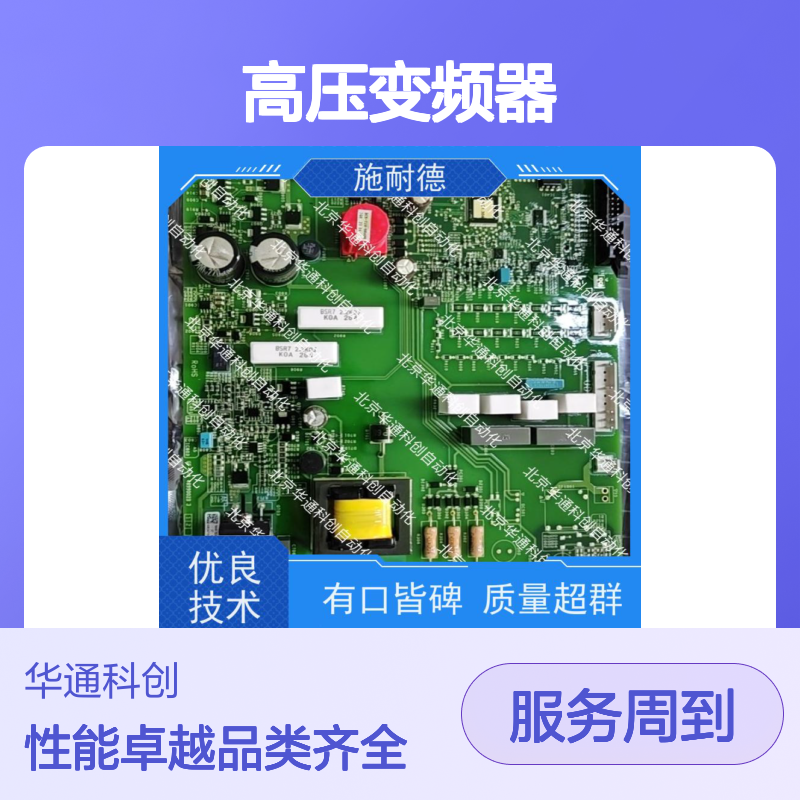 HARSVERTVA06/045高压变频器 利德华福功率单元模块 多种型号可选