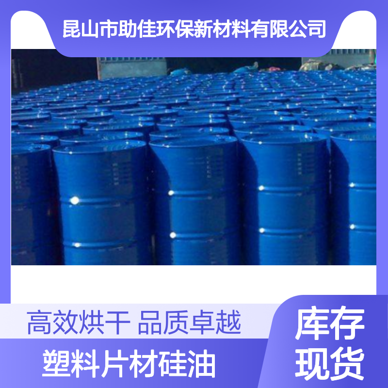 无油斑的PET塑料片材硅油好烘干不油腻选赛矢牌