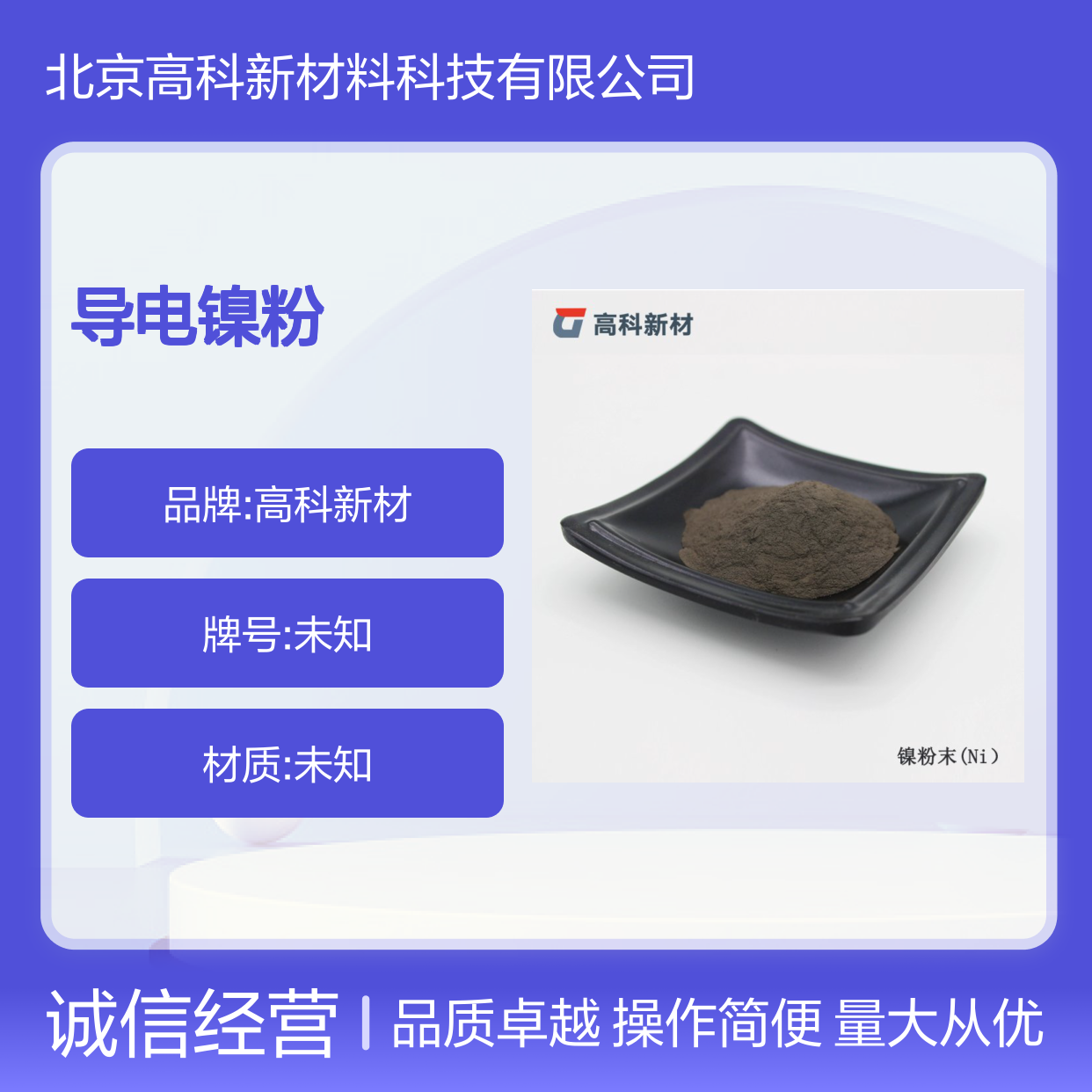 高纯99.7%导电镍粉 5-8微米雾化球型 喷涂喷焊专用纯镍粉末