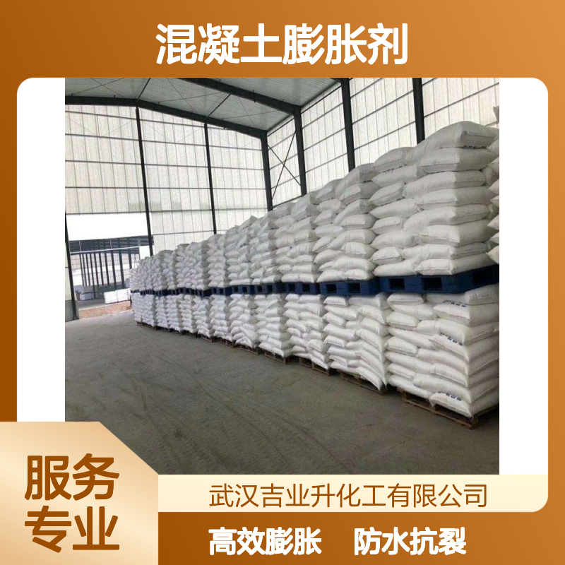 工业级 U型 水泥膨胀剂 混凝土膨胀剂 水泥外加剂