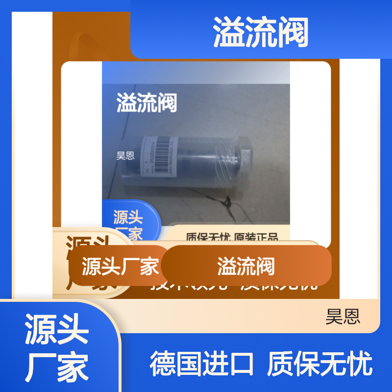 德国力士乐REXROTH 溢流阀0532002014 50-300BAR