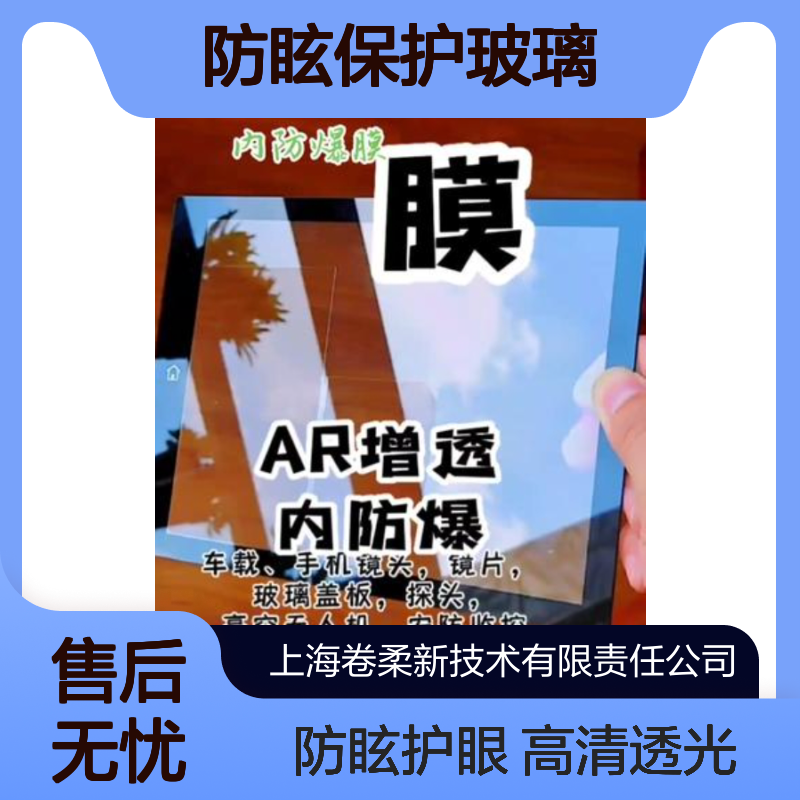 低反射清透 AR高透减少反光 安防级户外监控镜头防眩保护玻璃