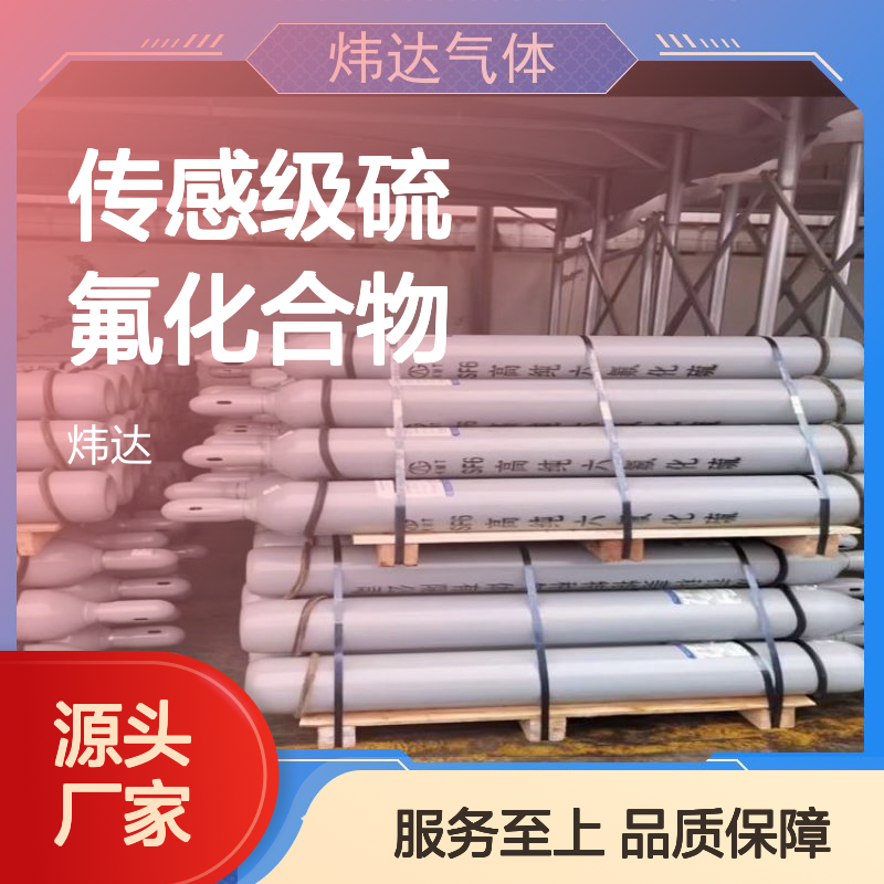 炜 高纯品质 货源充足 物美价廉 实时检测 电气优选