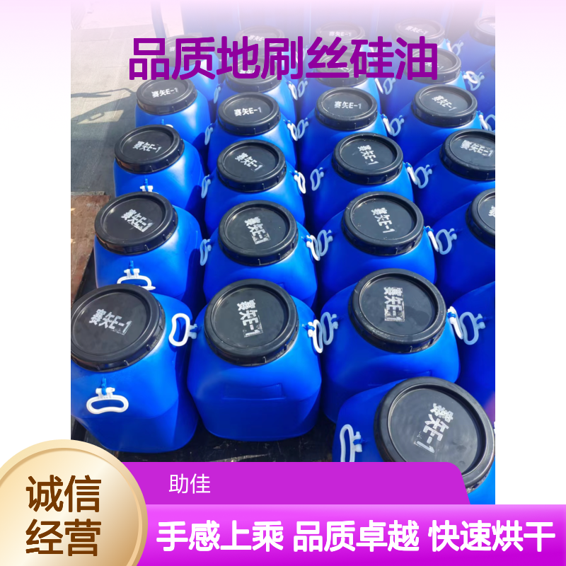 丝滑蓬松不粘的品质地刷丝硅油好烘干手感好选赛矢牌