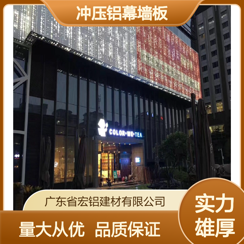 冲压铝幕墙板 造型独特 装饰性强 铝单板行业优选