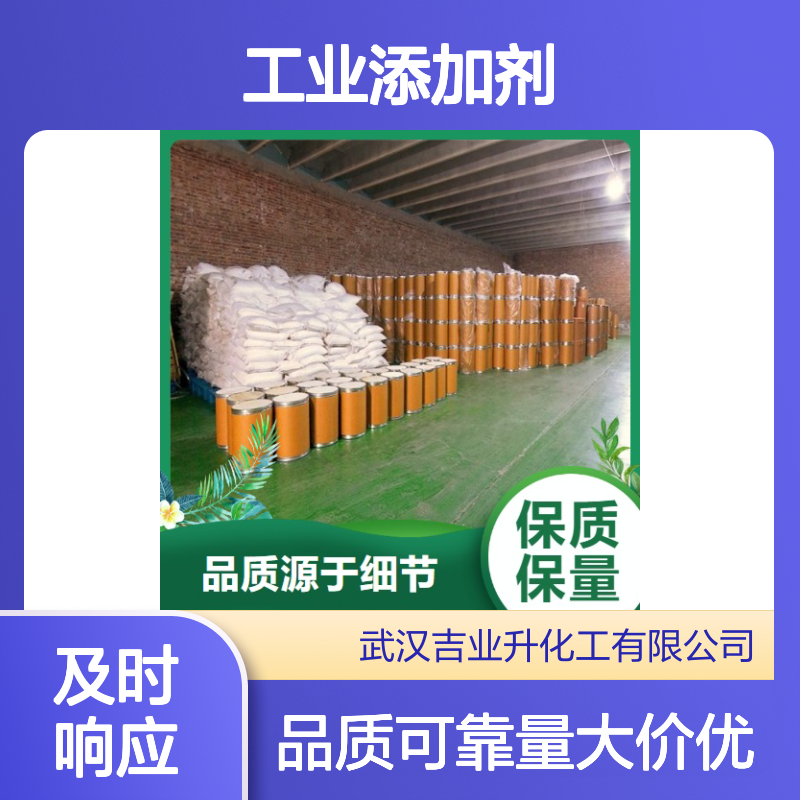 精选货源 98% 麝香 116-66-5 半透明膏状 工业添加剂 品类多样