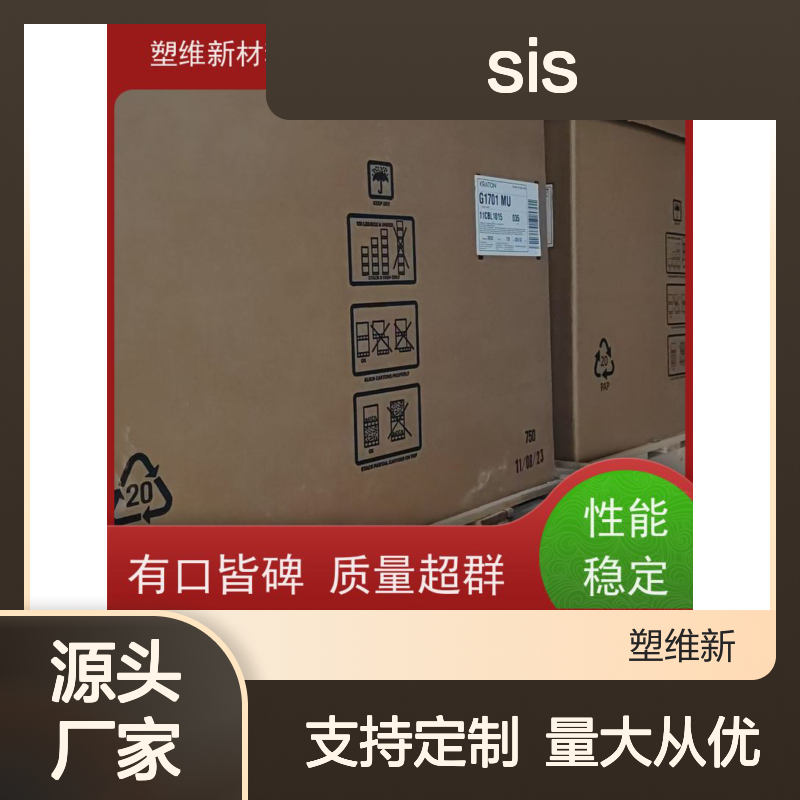 美国科腾SIS D1113P热塑性弹性体 高强度度 手感舒适