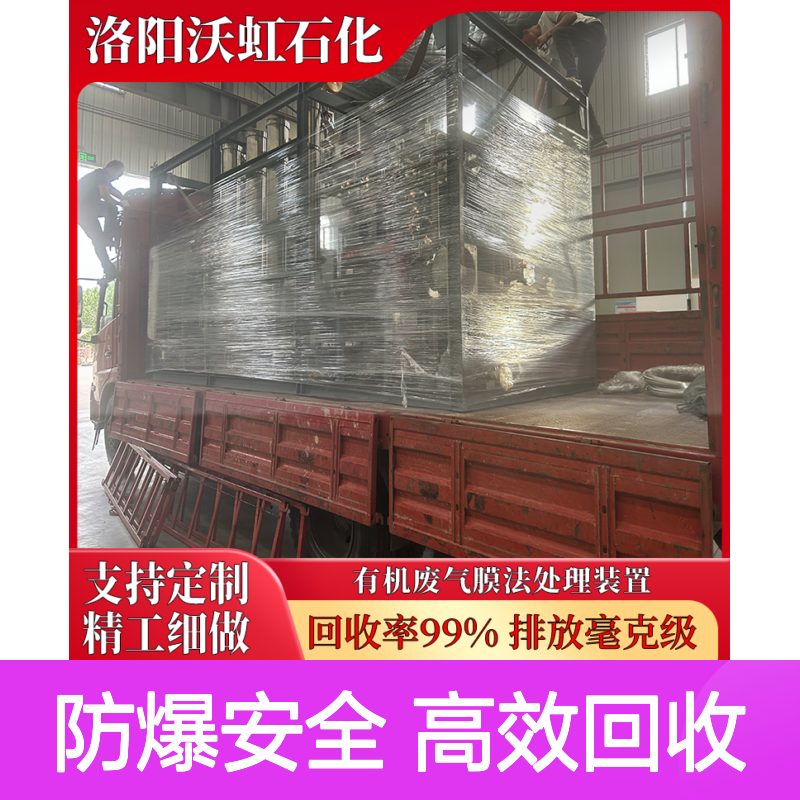 乙酸丙酯有机气体回收装置螺杆压缩冷凝配合膜分离防爆型设计
