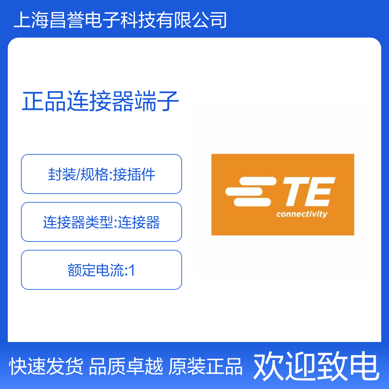 2-964296-1 TE Connectivity原装正品连接器端子
