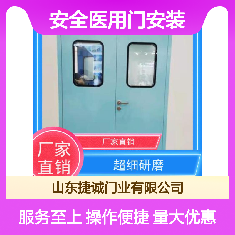 捷诚 安全医用门安装 病房门开启方向规范 卫生间树脂门